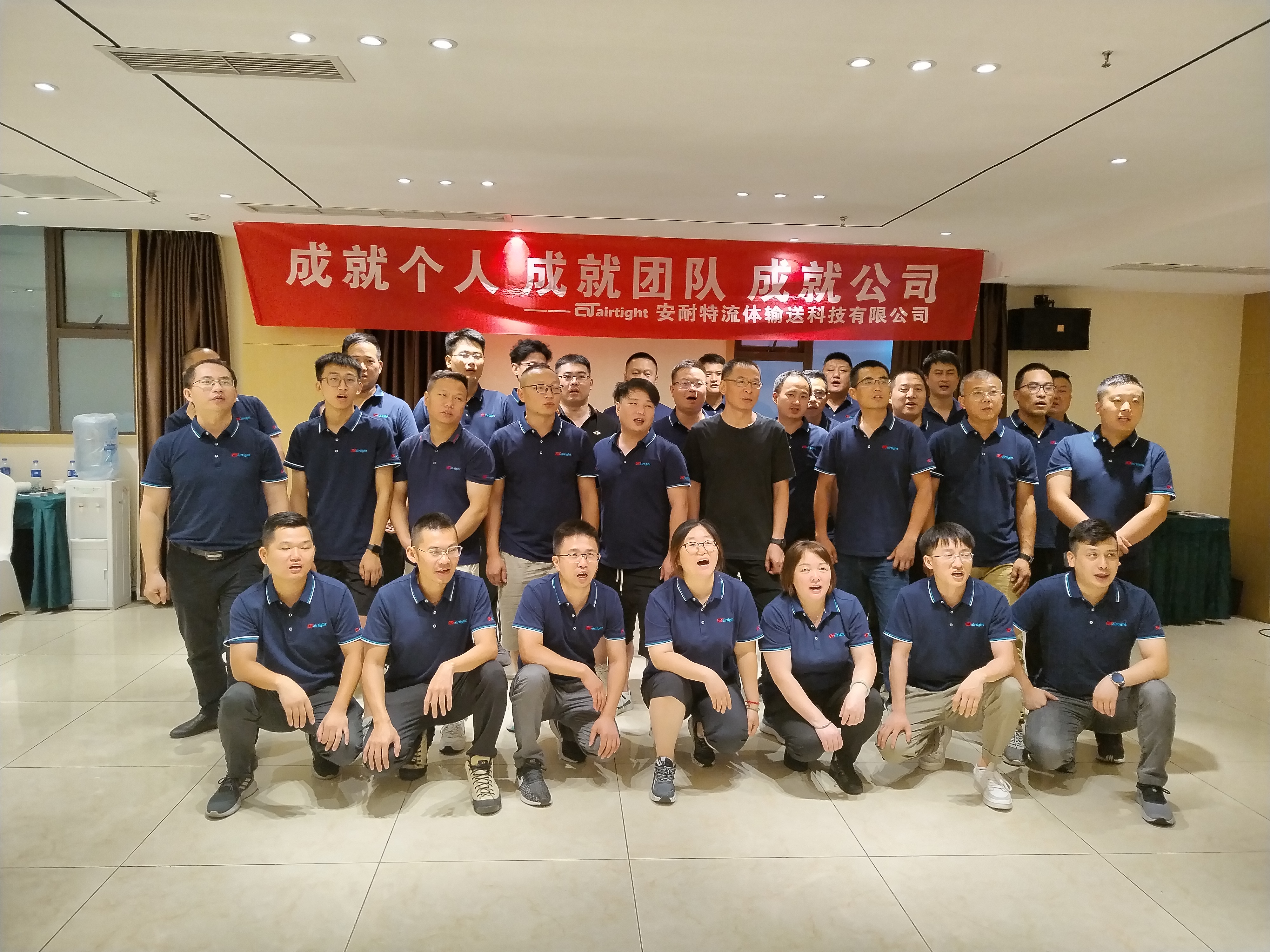 【安耐特】“成就個(gè)人，成就團(tuán)隊(duì)，成就公司”2022年中銷售總結(jié)會(huì)議回顧！