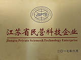 安耐特流體輸送科技有限公司榮獲 “江蘇省民營科技企業(yè)”稱號