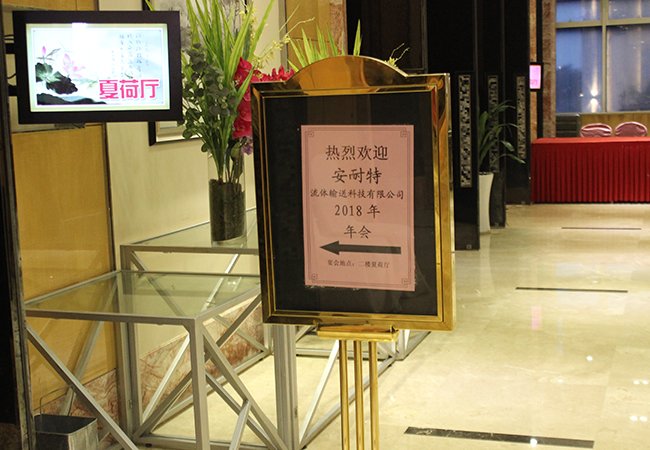 年會現(xiàn)場.jpg